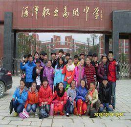 湄潭縣湄江中學