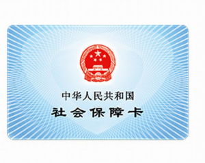 蘇州市民卡 蘇州市民卡