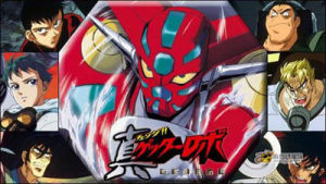 《真三一萬能俠：地球最後之日》