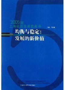 均衡與穩定 均衡與穩定