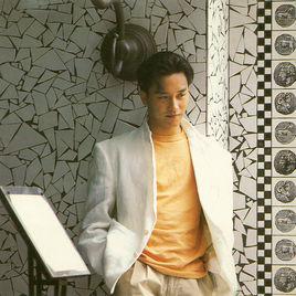 夠了[張國榮演唱歌曲]