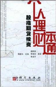 個人理財一本通 個人理財一本通