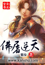 佛屠逆天 佛屠逆天