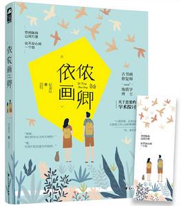 依儂畫卿 依儂畫卿