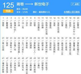蘇州公交常熟125路 蘇州公交常熟125路