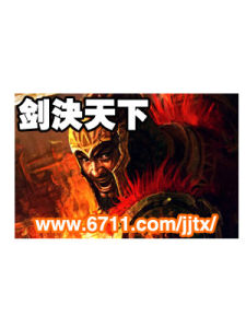 劍決天下 劍決天下
