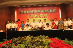 中國重汽(香港)有限公司