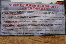 大化生態民族新城