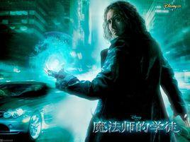 魔法師的門徒 魔法師的門徒