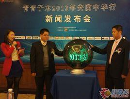 青青子木 青青子木