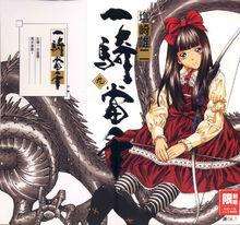 典韋[動漫《一騎當千》中的人物]