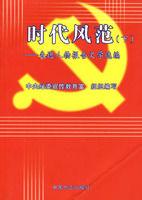時代風範 時代風範
