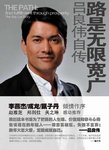 《路是無限寬廣》