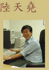 陸天堯 陸天堯
