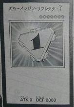 虛幻鏡像儀・反射板1