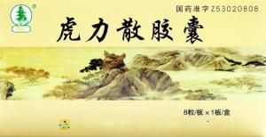 虎力散膠囊 虎力散膠囊