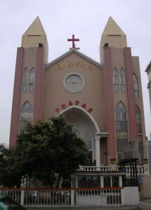 福州中洲基督教堂 福州中洲基督教堂