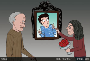 失獨者家庭應該得到社會各界的關注和重視