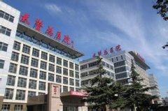 北京武警總醫院醫學整形美容中心 北京武警總醫院醫學整形美容中心