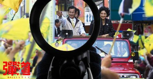 彈道[2008年張孝全主演香港電影]