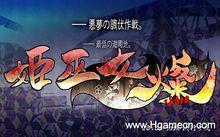 姫巫女&middot;燦