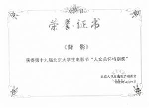 人文關懷特別獎