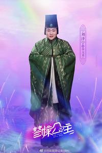 替嫁公主[2018年拍攝的網劇]