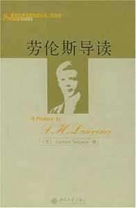 《勞倫斯導讀》