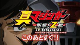 真魔神Z篇 真魔神Z篇