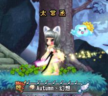 符咒[《QQ三國》遊戲裝備]