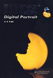 不僅僅說茄子：數碼人像攝影