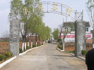 朱家窯村[山西省澤州縣下村鎮下轄村]