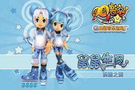 鼠鼠生風 鼠鼠生風