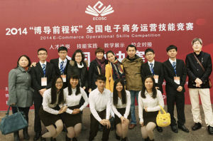 2014年博導前程杯