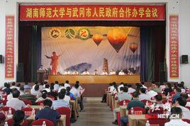 湖南師範大學附屬武岡實驗中學 湖南師範大學附屬武岡實驗中學