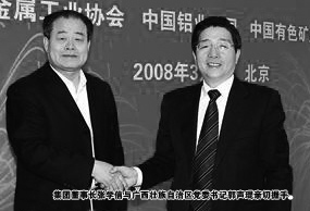 山東信發鋁業 山東信發鋁業