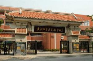 廣州市香江育才實驗學校 廣州市香江育才實驗學校