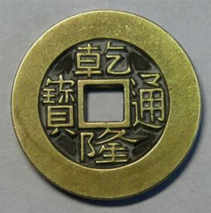 古代貨幣