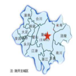 城市發展新區[重慶]