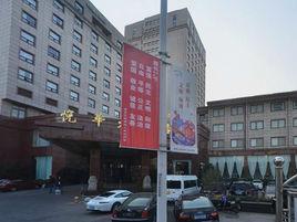 上海悅華大酒店 上海悅華大酒店