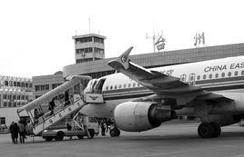 台州新機場 台州新機場