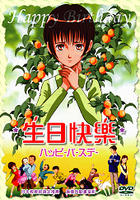 再生之日 再生之日