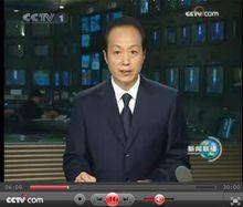 2008年8月31日羅京主持的《新聞聯播》