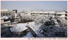 北京四中教學樓