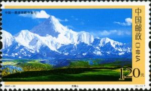 2007-25 貢嘎山與波波山(中國與墨西哥聯合發行)(T) 2007-25 貢嘎山與波波山(中國與墨西哥聯合發行)(T)