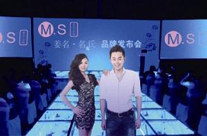 名氏新品發布會