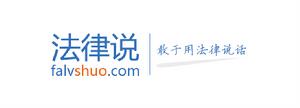 法律說LOGO