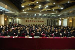  甘肅省高級人民法院