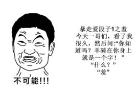 愛情段子 愛情段子