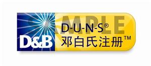 鄧白氏註冊 鄧白氏註冊